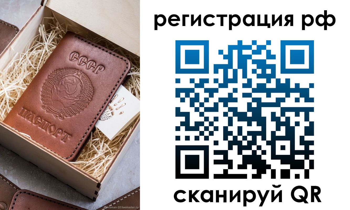 прописка штамп в Волгоградской области
