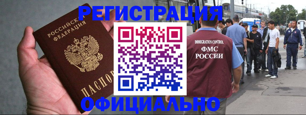 прописка в Волгоградской области