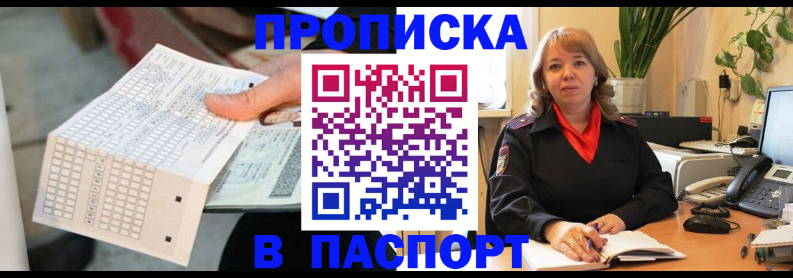 временная регистрация госуслуги в Волгоградской области