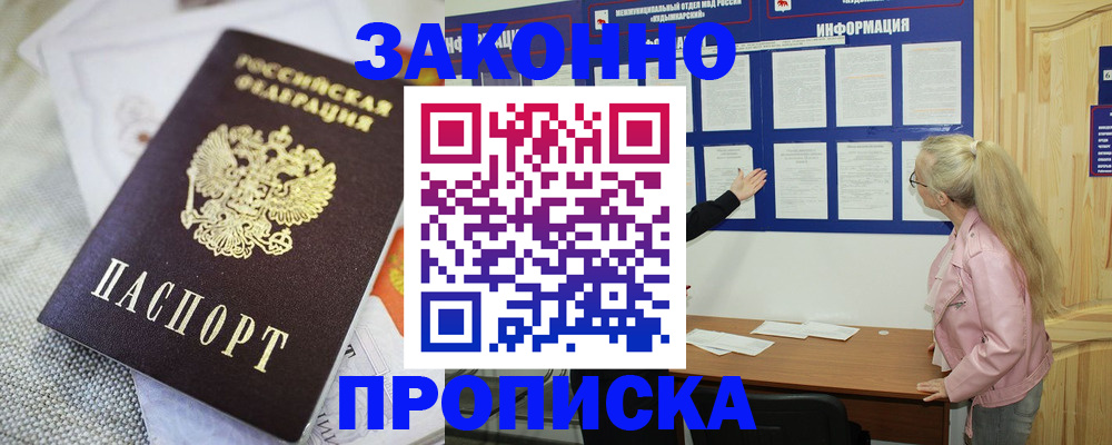 пропишу в квартире в Волгоградской области