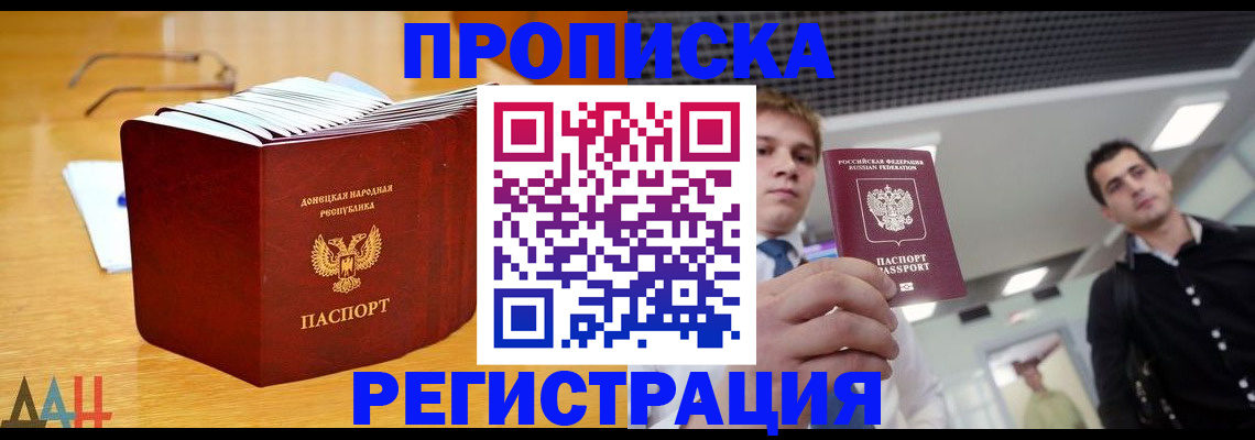где прописаться в Волгоградской области