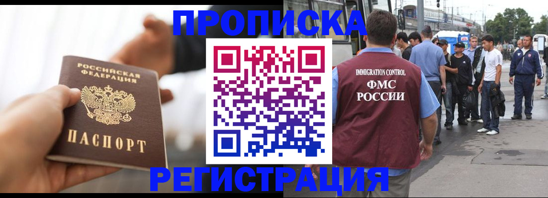 временная регистрация для всех в Волгоградской области
