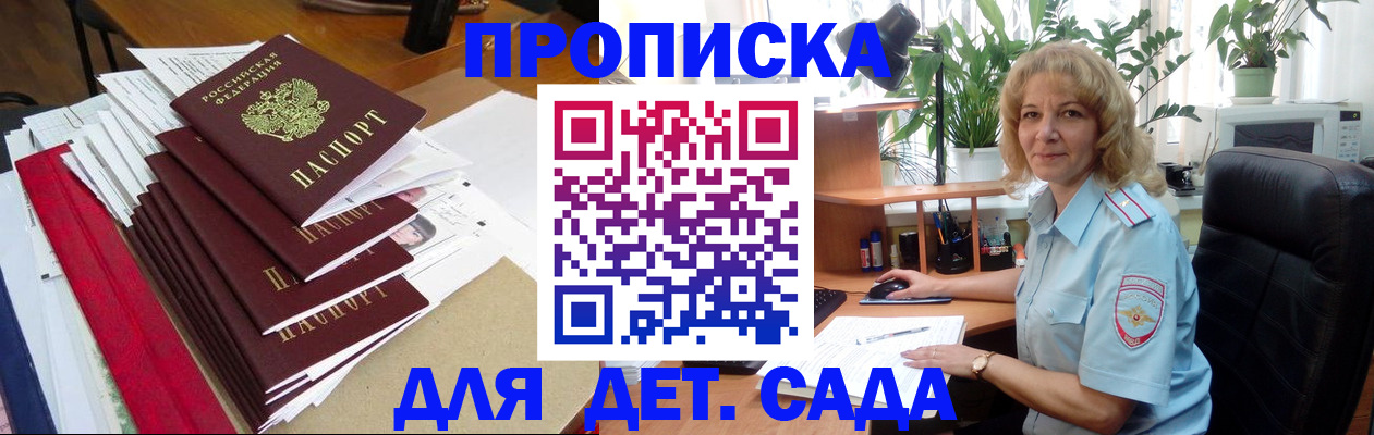 временная регистрация законно в Волгоградской области