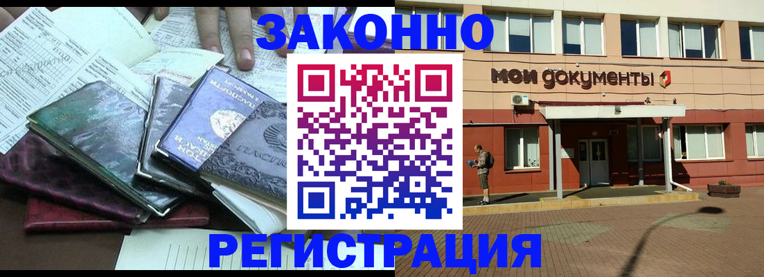 временная прописка в Волгоградской области