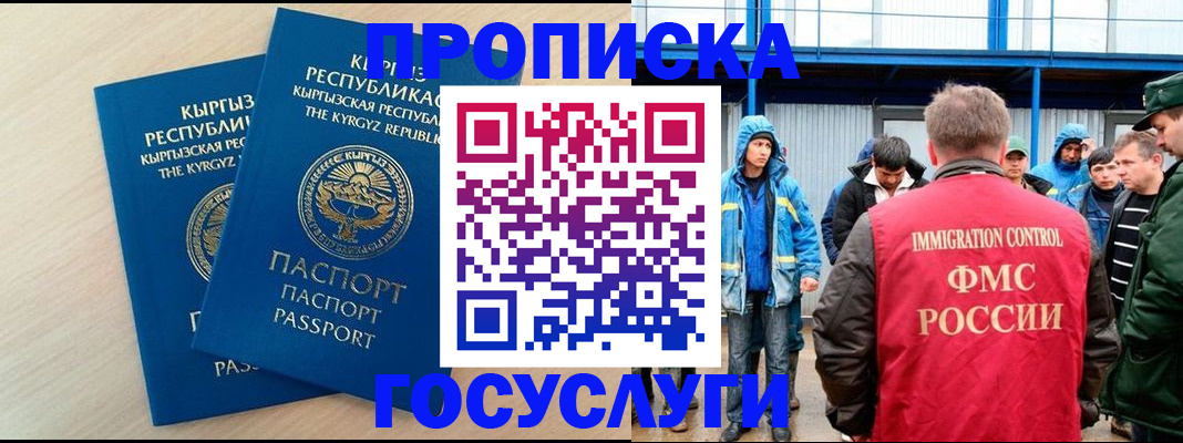 временная регистрация госуслуги в Волгоградской области