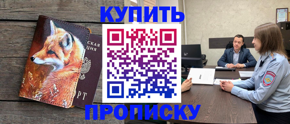 временная регистрация надежно в Волгоградской области